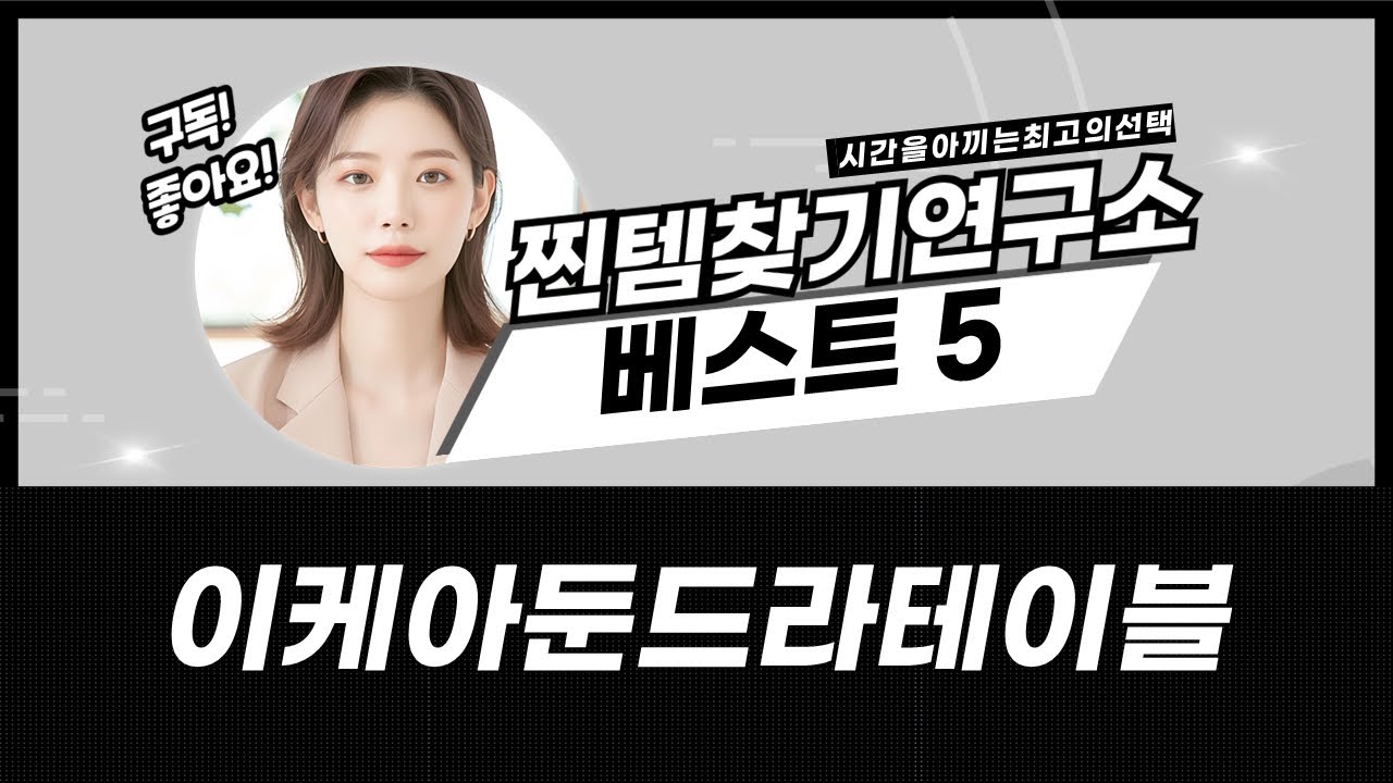 이케아 둔드라 테이블 vs 도리퍼니처? 높이조절 사이드테이블 비교!