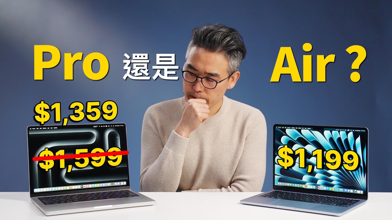 實測比較！M4 MacBook Air 最香？M2 vs M4、Air vs Pro、13吋 vs 15吋怎麼選？｜彼得森
