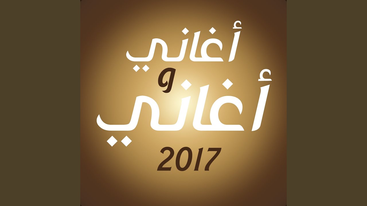 عندي كم فى الدنيا زيك