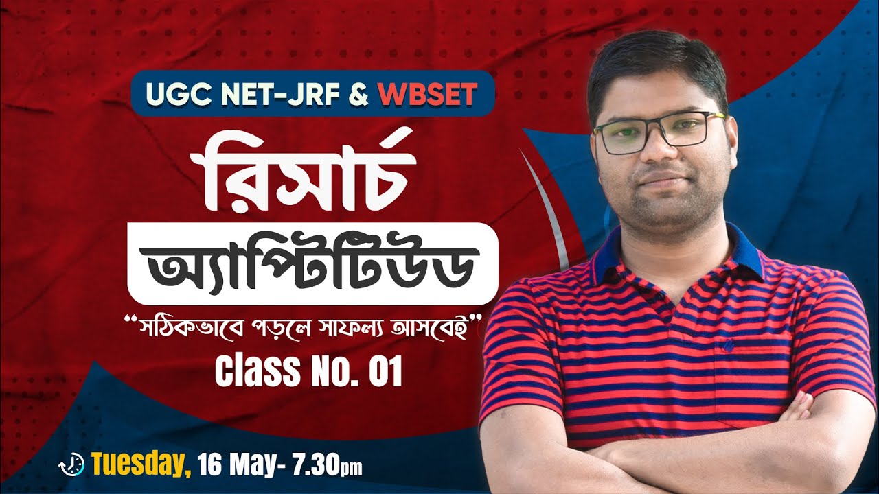 Research Aptitude in Bengali | বাংলায়  | Class No. 01 | একদম শুরু থেকে শুরু  | UGC NET-JRF/SET