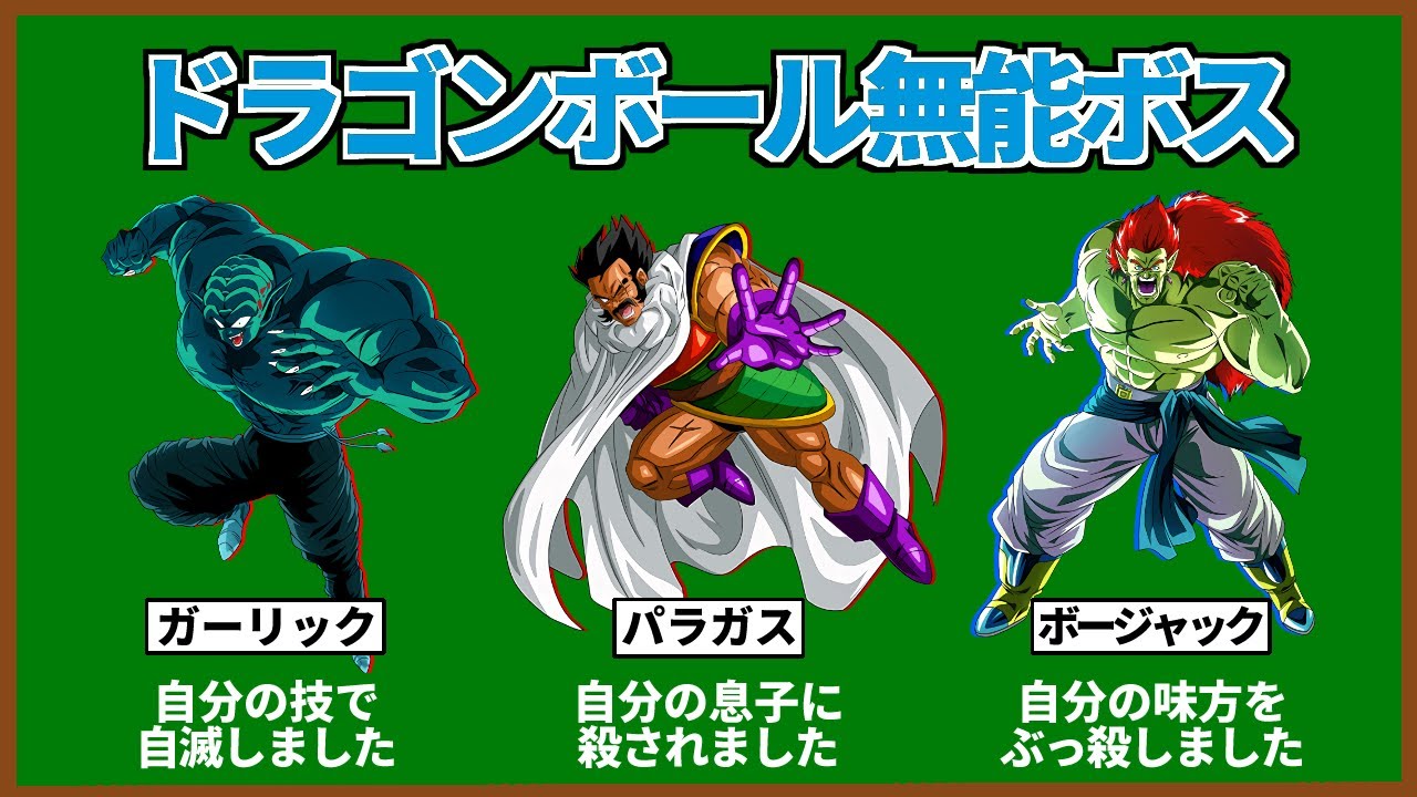無能な劇場版ボスランキングTOP8