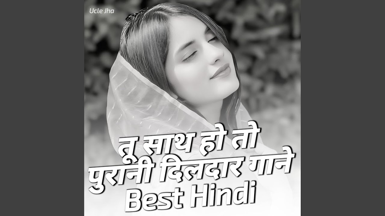 तू साथ हो तो पुरानी दिलदार गाने Best Hindi