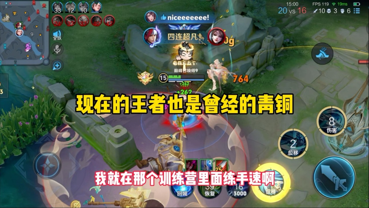 现在的王者也是曾经的青铜