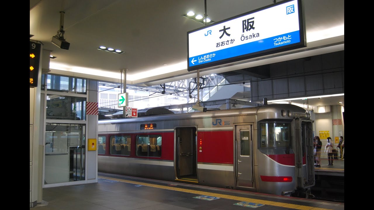 2021/12/04　特急はまかぜ2号大阪行き　大阪駅到着前　車内放送