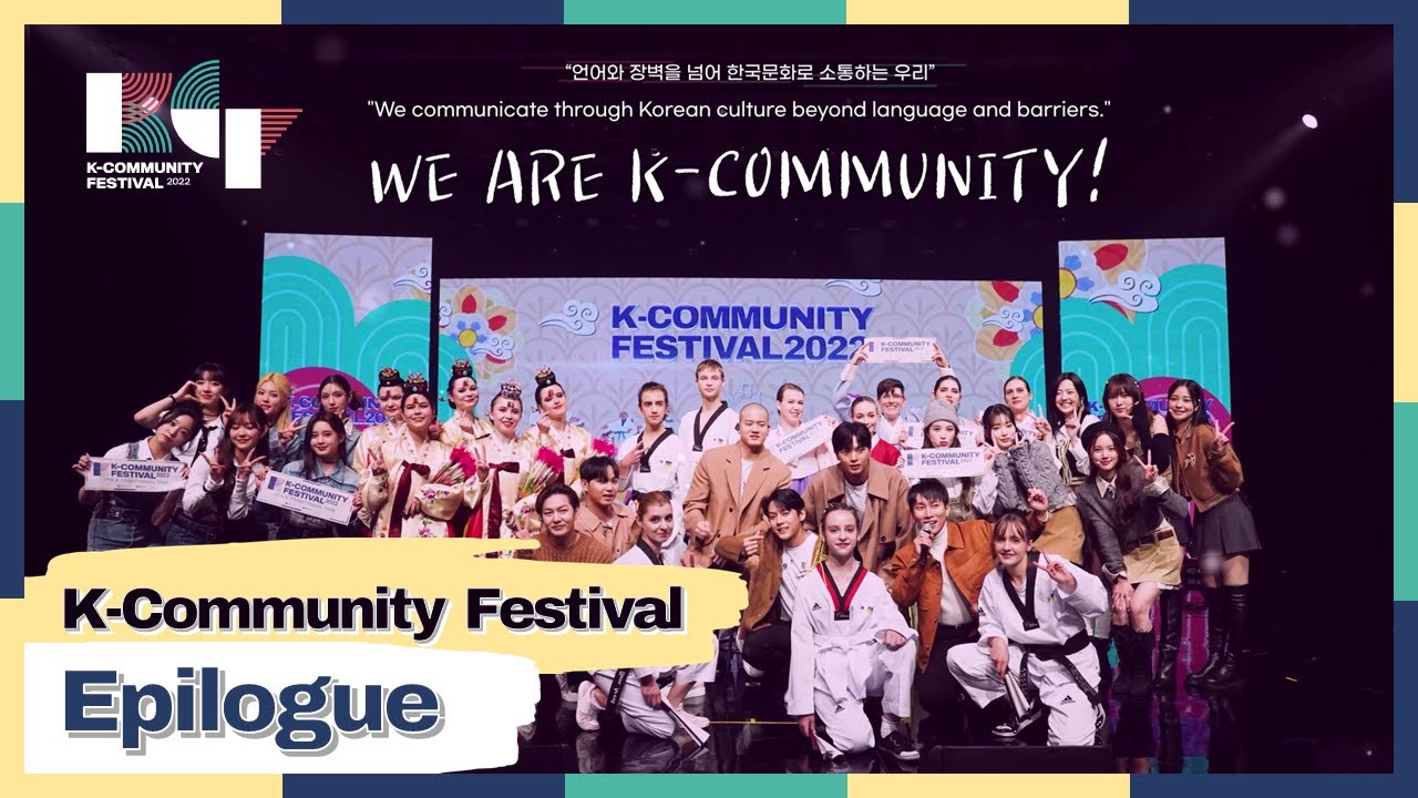 [2022 K-Community Festival] Epilogue