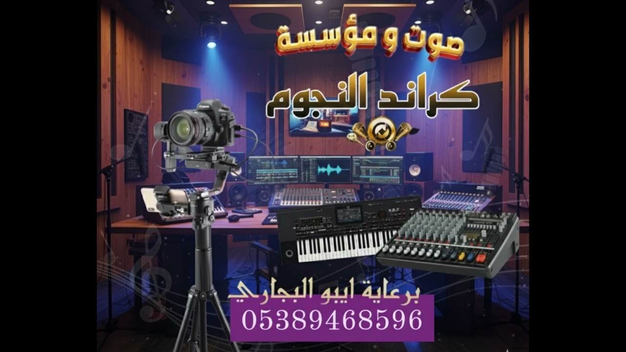 حفله حاتم  البجاري تسجيلات فرقة كراندالنجوم موسيقى ايبوالبجاري انطاليا 