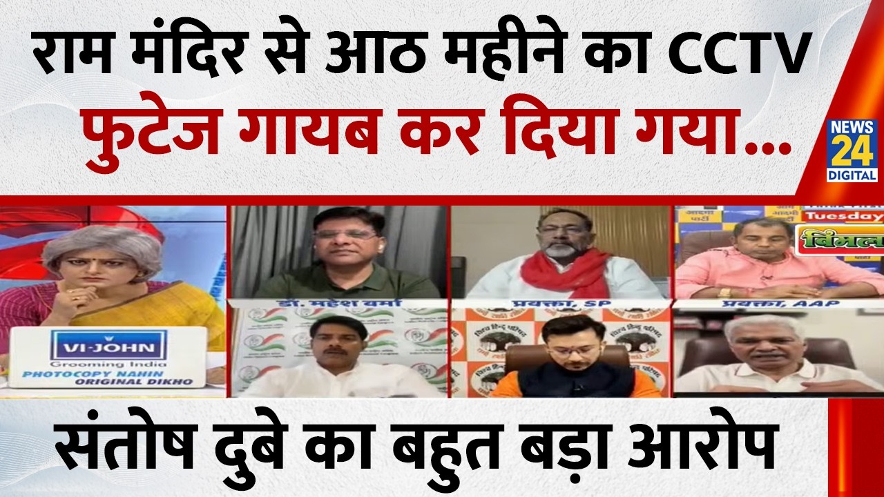 राम मंदिर से आठ महीने का CCTV फुटेज गायब कर दिया गया : Santosh Dubey, पूर्व कारसेवक