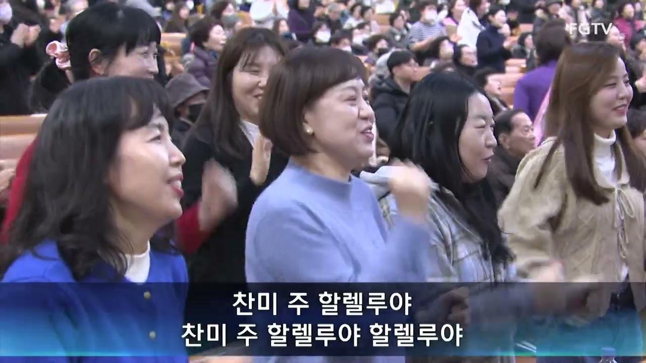 여의도순복음교회 주일4부 경배와 찬양 2025.12.28.