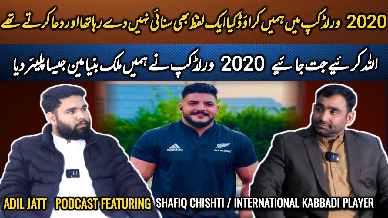 2020 World Cup Final Ki Kahani | Adil Jatt Podcast
