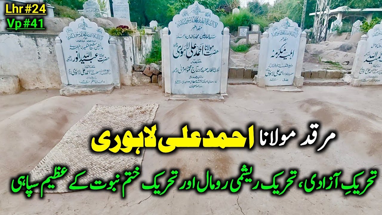 Molana Ahmed Ali Lahori's Grave In Lahore Miani Sahib Qabristan | Historical Lahore