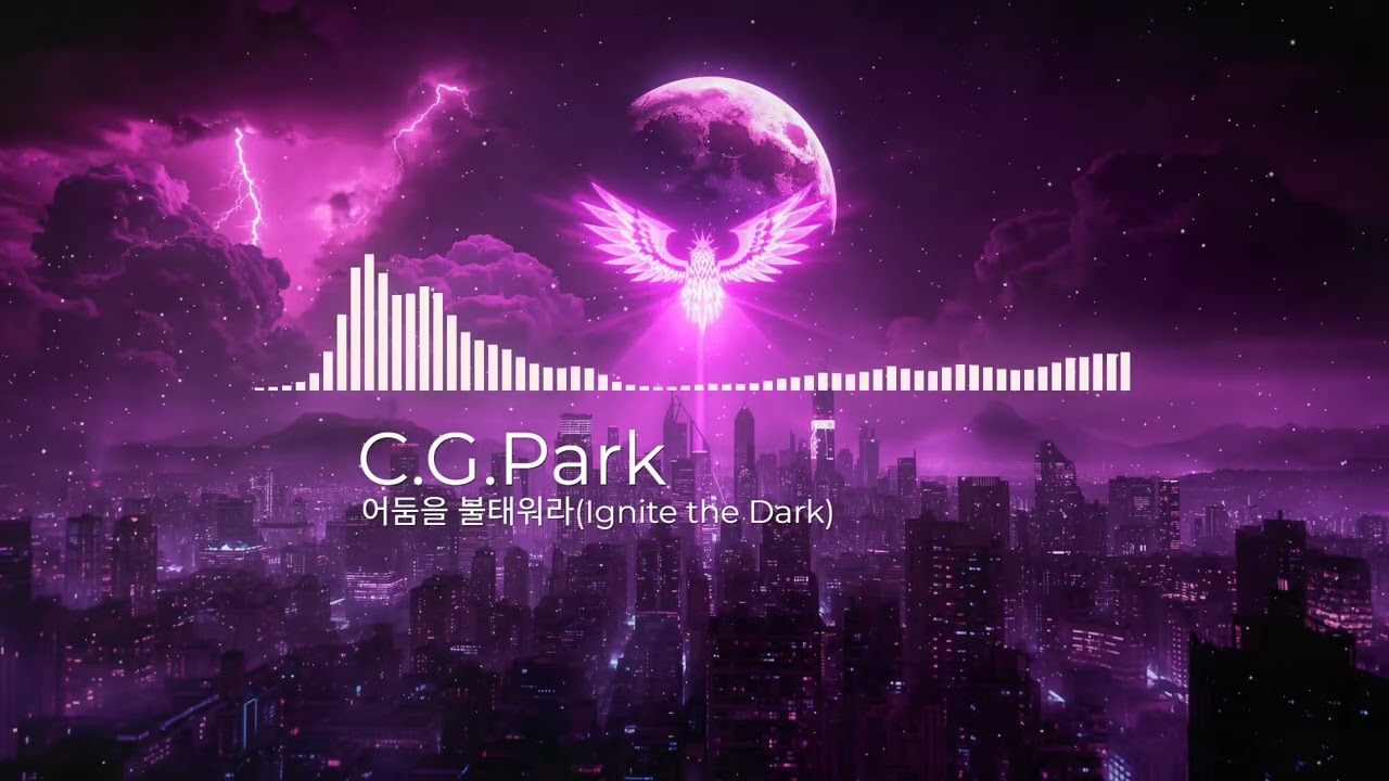 K-pop, trap, industrial -  [어둠을 불태워라(Ignite the Dark)]