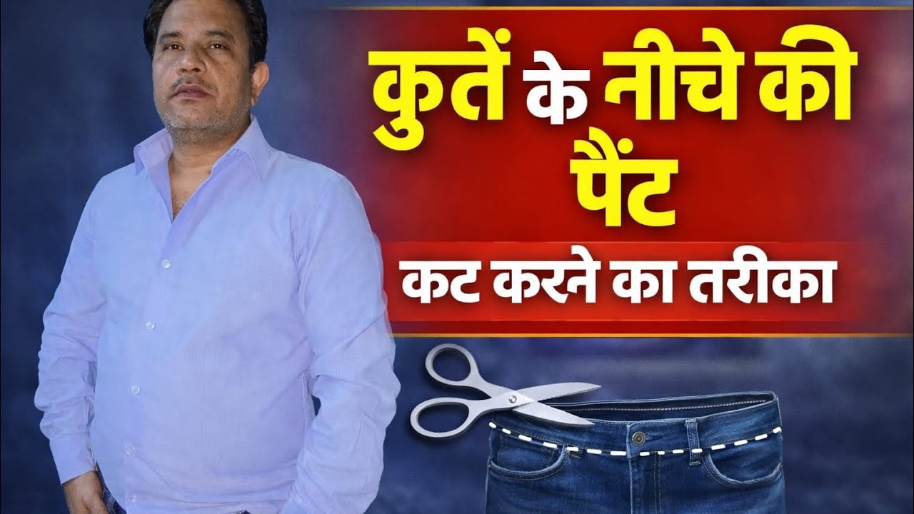 Kurta ke niche pant ka perfect cut kaise kare 🤔 | Step by Step Hindi 😌