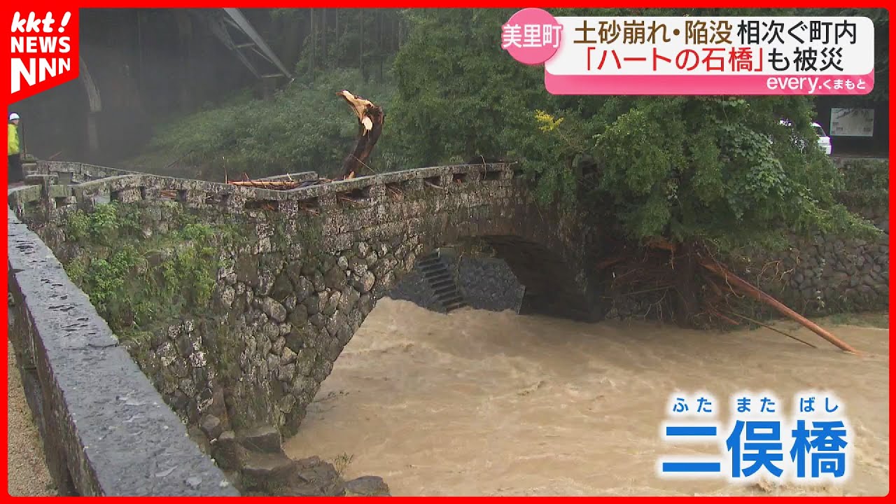 【ハートの石橋】被災した