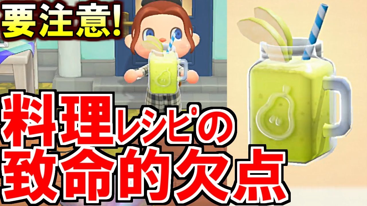 (あつ森)え?!料理って○○できないの?!アプデ新要素『料理』に初挑戦したら致命的欠点に気付いてしまった(あつまれどうぶつの森)