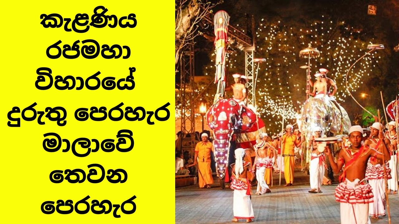 The Third Procession in the Duruthu Perahera Series in Kelaniya Rajamaha Viharaya | Visit Sri Lanka