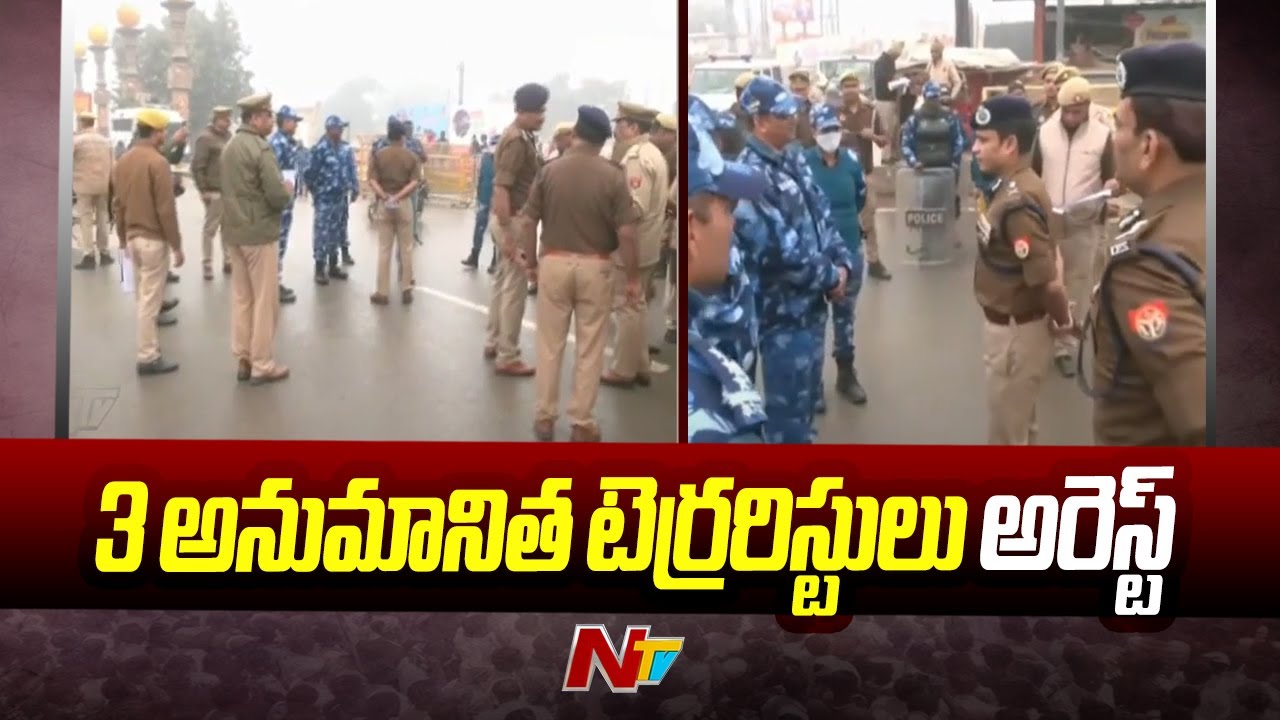 3 Suspected Terrorists Arrested In Ayodhya | NTV