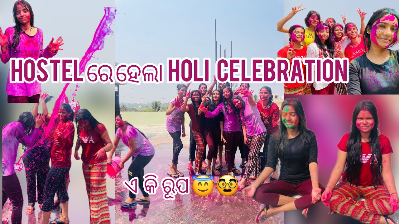 Holi celebration 2023|| Hostel Re Hela Holi Celebration |Holi Masti #holi #holicelebration