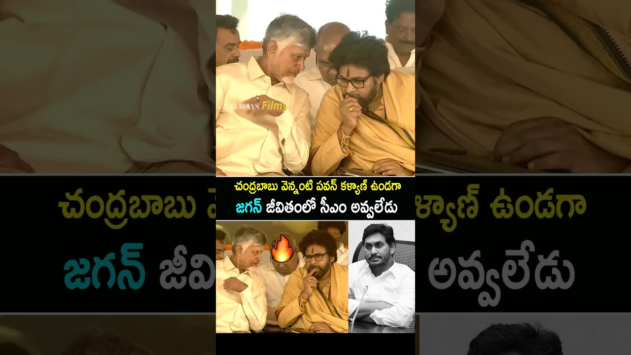 Pawan Kalyan And Chandrababu Bonding At VBGRAMG Opening Ceremony