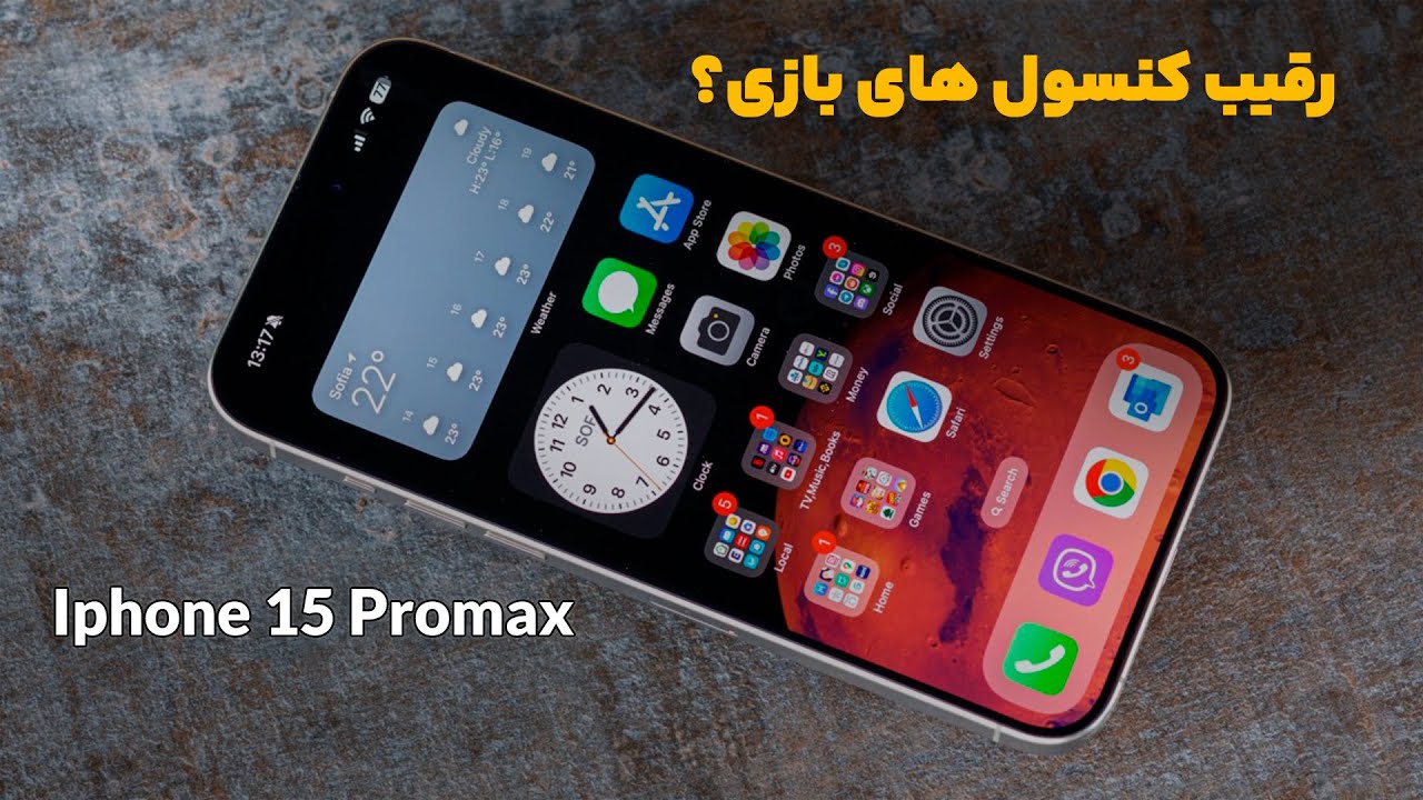 بررسی تخصصی آیفون ۱۵ پرومکس