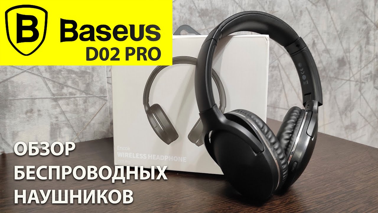 Baseus Encok D02 Pro - Обзор Беспроводных наушников