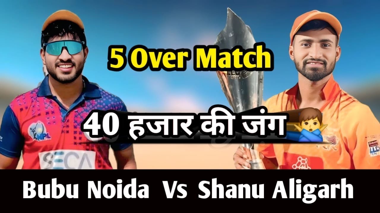 Bubu Noida vs Shanu Aligarh | 5 Over Match | Cricketwithmichael
