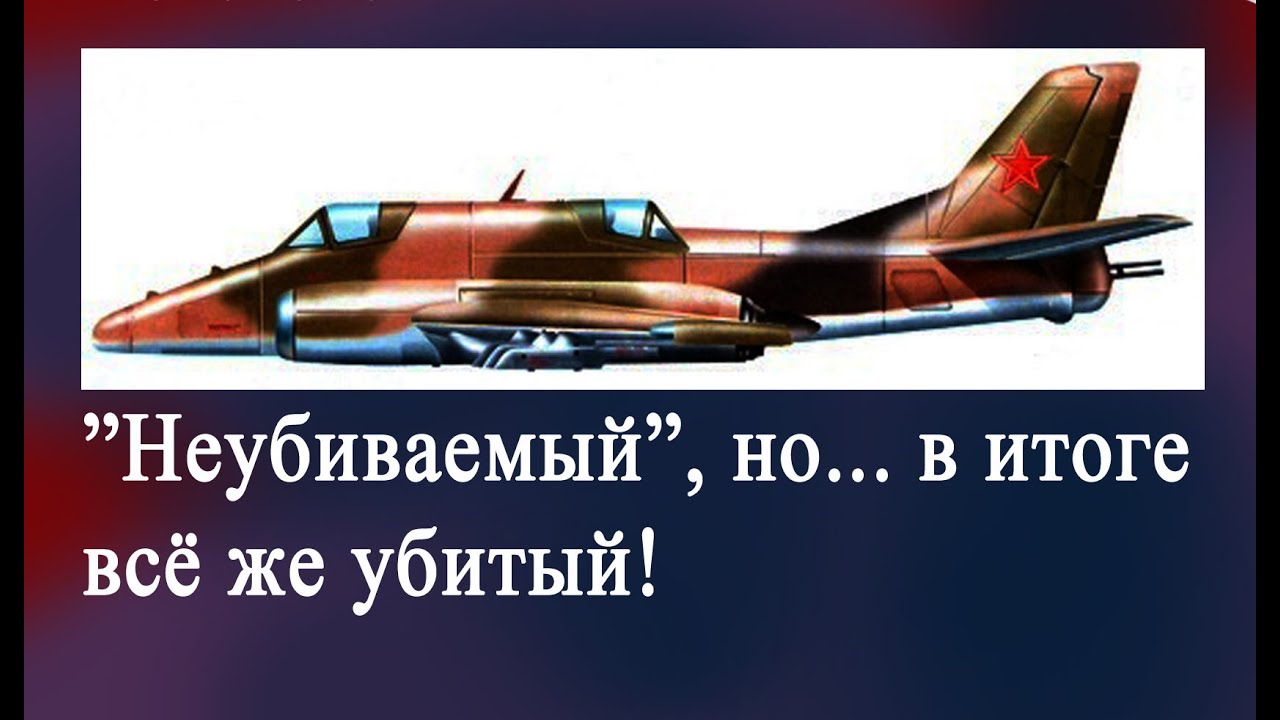 Ил-102 – прекрасный ведь был штурмовик.., а в итоге победил Су-25!  Почему?!