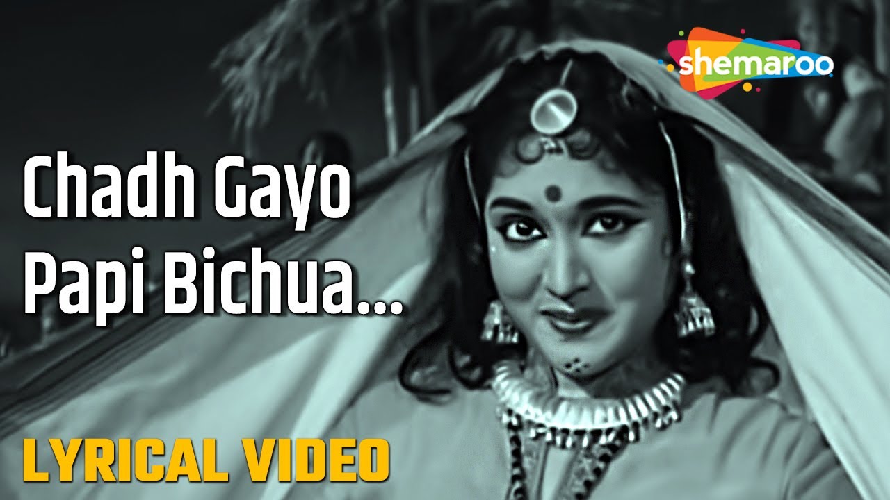 चढ़ गयो पापी बिछुआ | Chadh Gayo Papi Bichua - HD Lyrical Video | Madhumati (1958) | Vyjayantimala