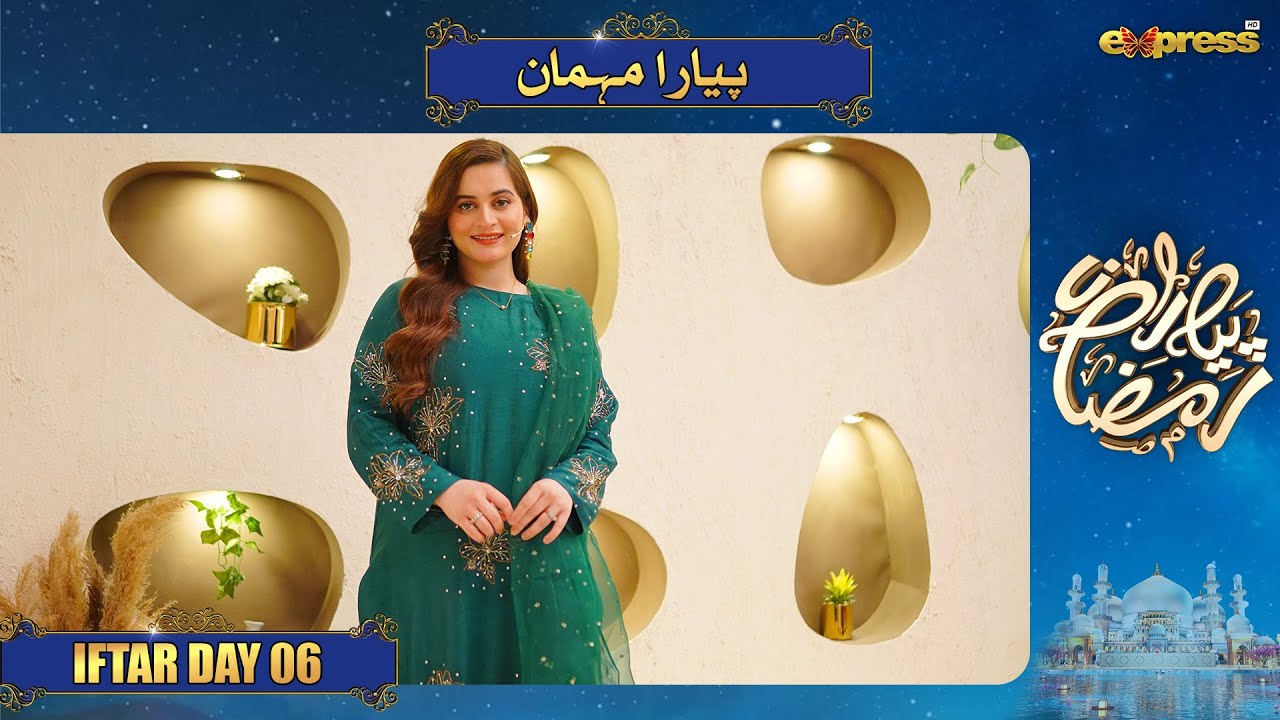 Piyara Mehman | Aiman Muneeb | Javeria Saud | Piyara Ramzan Day 6 | Express TV