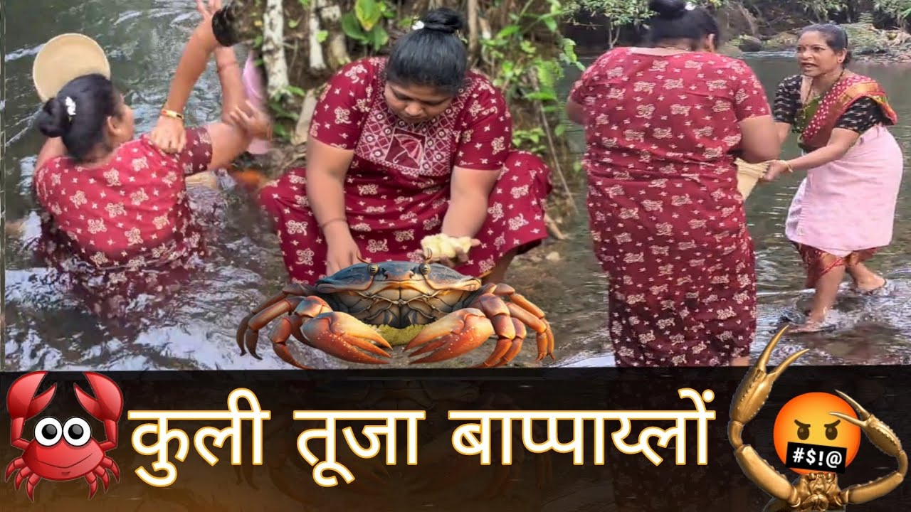 🦀कुली तूजा बाप्पाय्लों 😡Goan Video|| Konkani short comedy Video||