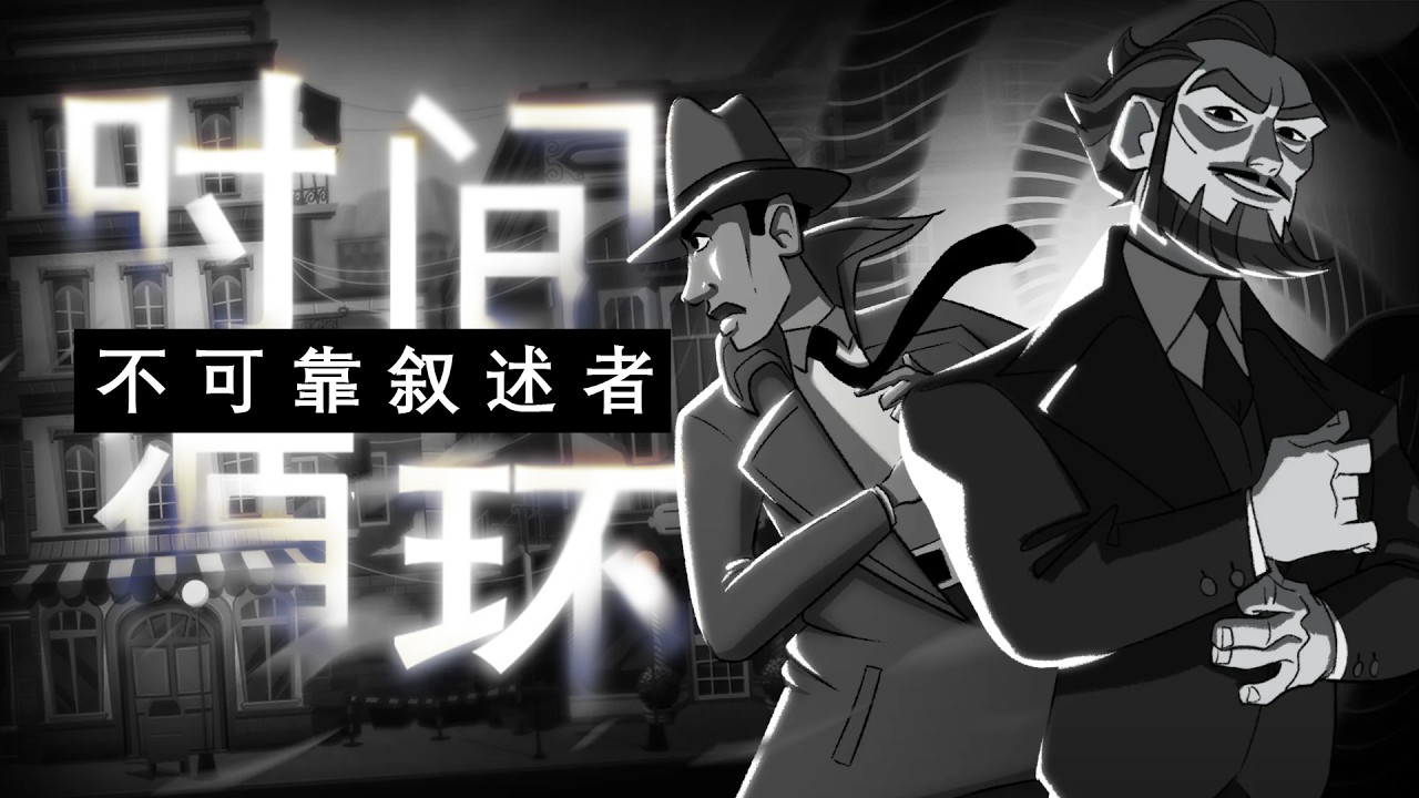 DEMO | Visual Novel Time Loop × Unreliable Narrator | The Posthumous Investigation