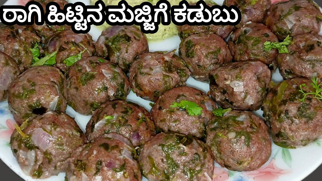 ಬೇಸಿಗೆ ಕಾಲಕ್ಕೆ ತಕ್ಕಂತೆ ತಂಪಾದ ರಾಗಿ-ಮಜ್ಜಿಗೆ ಕಡುಬು