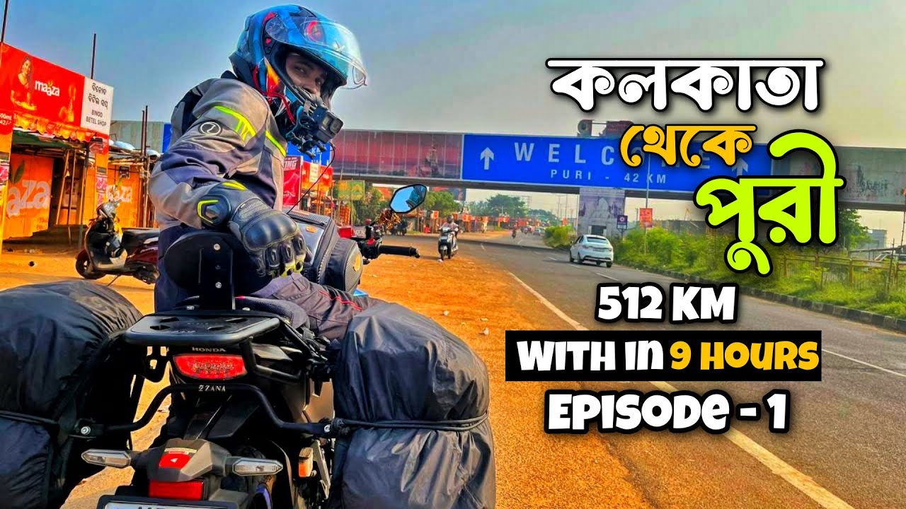 Kolkata to Puri by Bike 2024 | Kolkata to Puri | Kolkata to Puri Bike Ride | Episode 1
