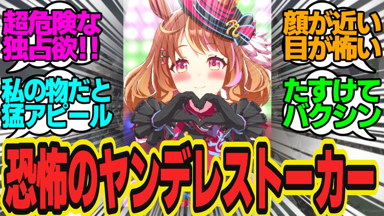 フライト「あ、トレーナーさん！奇遇ですね！」こっそり出かけたのにバレたに対してのトレーナーの反応まとめ【ウマ娘反応集・ノースフライト】
