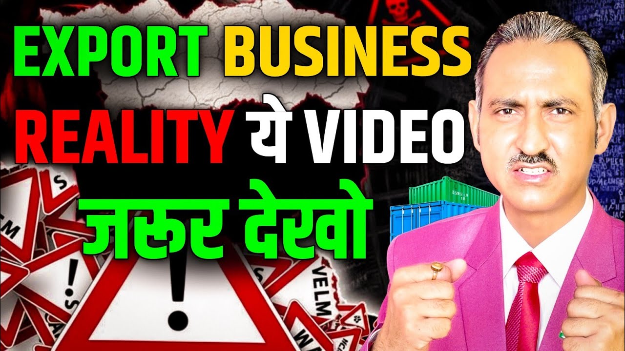 Reality of import export business | dark reality of import export business I rajeevsaini I export 