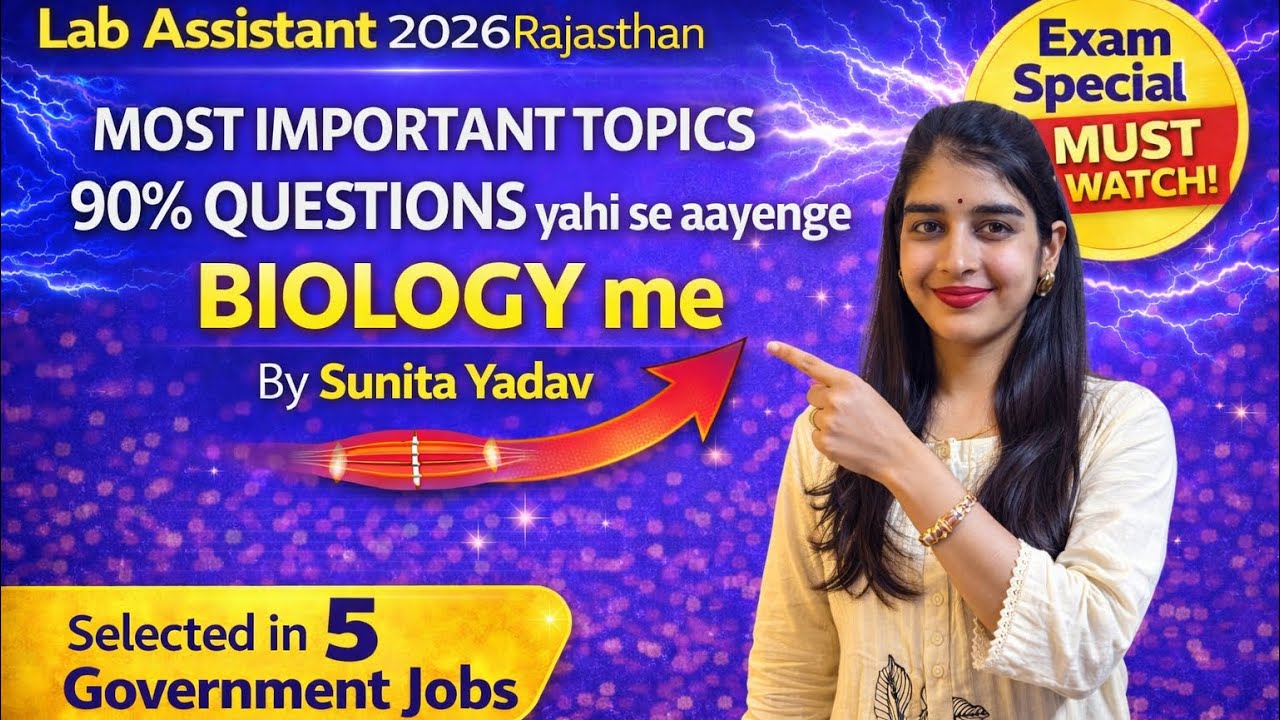 Lab Assistant 2026 Rajasthan | Most Important Biology Topics | 90% Questions Yahi Se Aayenge