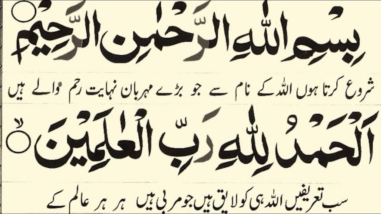 Live Night Wazifa | 4 Quls |  Ayatul kursi | Surah Fatiha | Ar-Rahman| Jinn | As-Saff| Quran