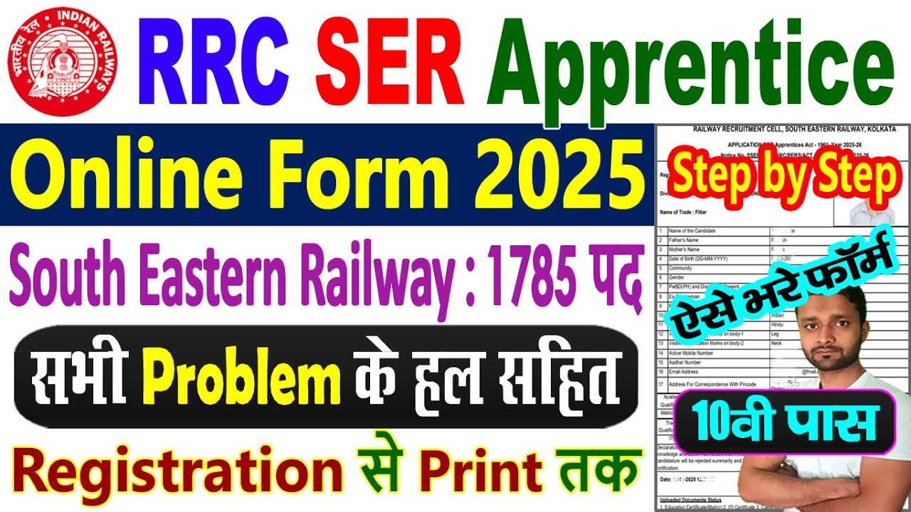 RRC SER Apprentice Online Form 2025 || South Eastern Railway Apprentice 2025 Apply Online
