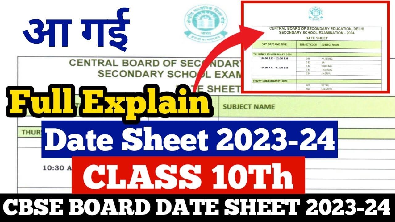 Cbse Board Class 10 Date Sheet 2023-24 Release Full Explain | Class 10th cbse board date sheet 2023