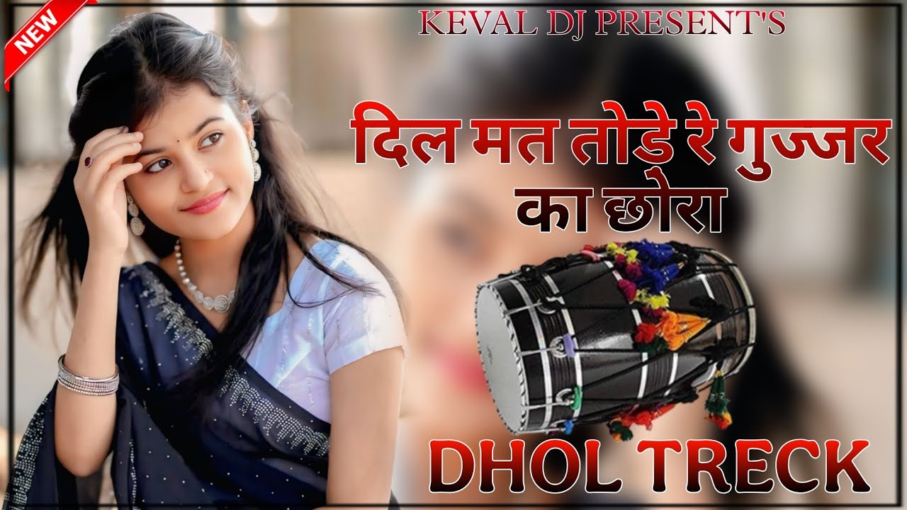 Dil Mat Todhe Re Gujjar Ke Chore Dhol Treck Rimex Song