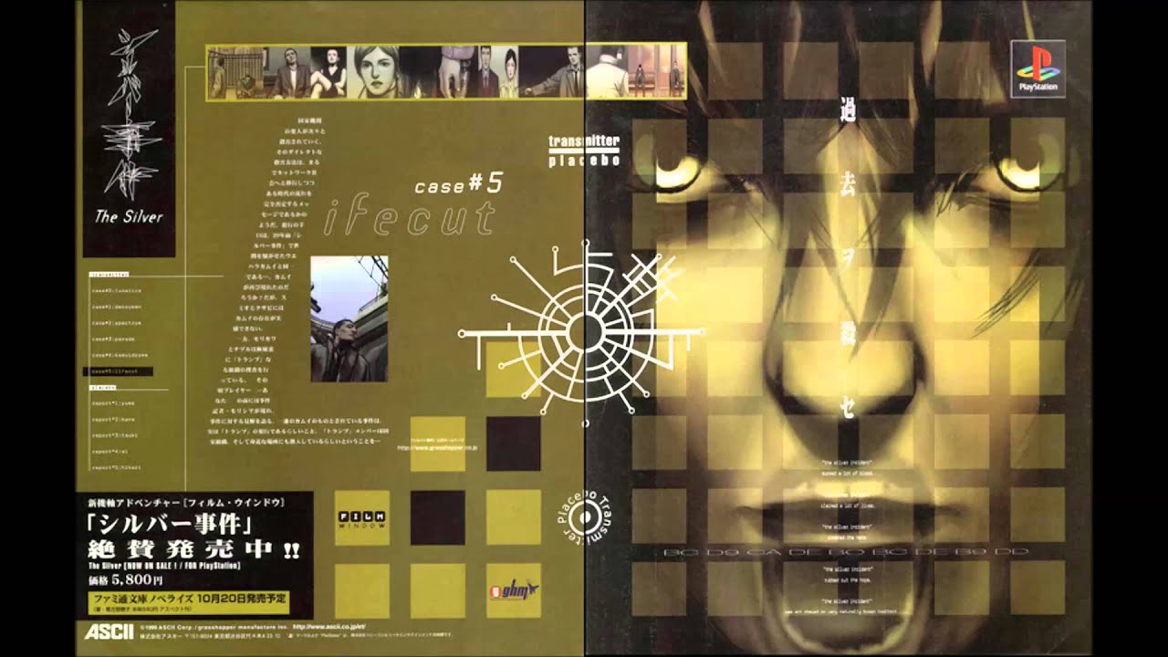 シルバー事件 Kill The Past 高田雅史