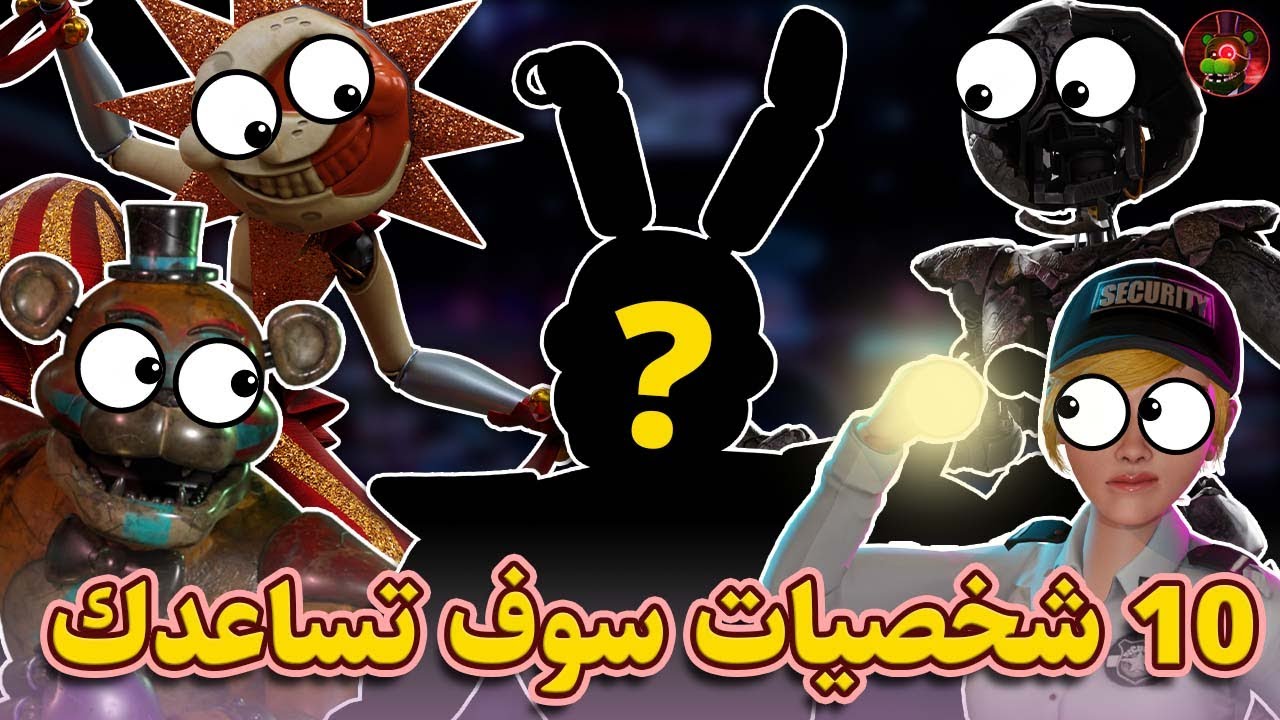 10 شخصيات 
