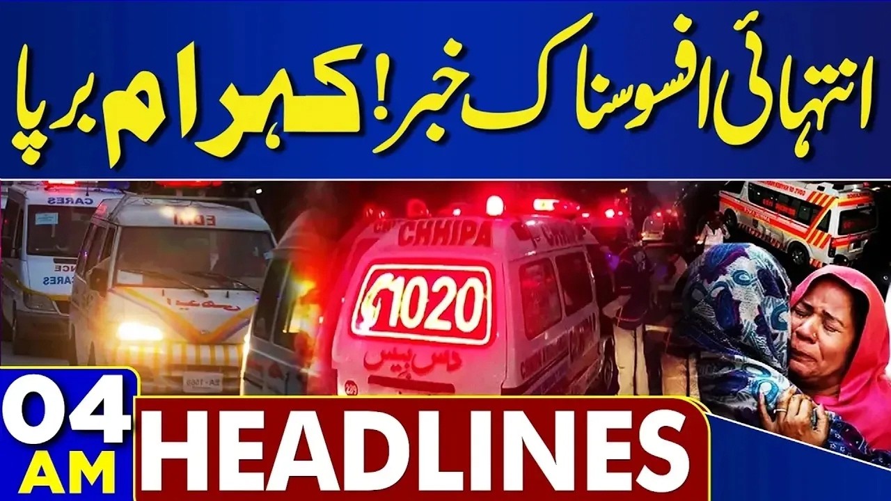 Rana Sanaullah Shocking Statement | PTI Long March Failed | 04AM Headlines | US-Iran Tension