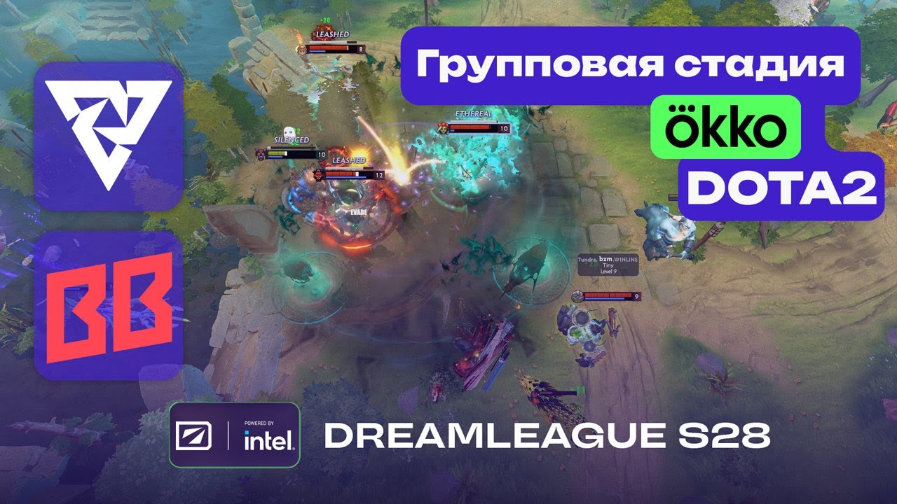 TUNDRA vs BB TEAM - ЛУЧШИЕ МОМЕНТЫ - DreamLeague Season 28