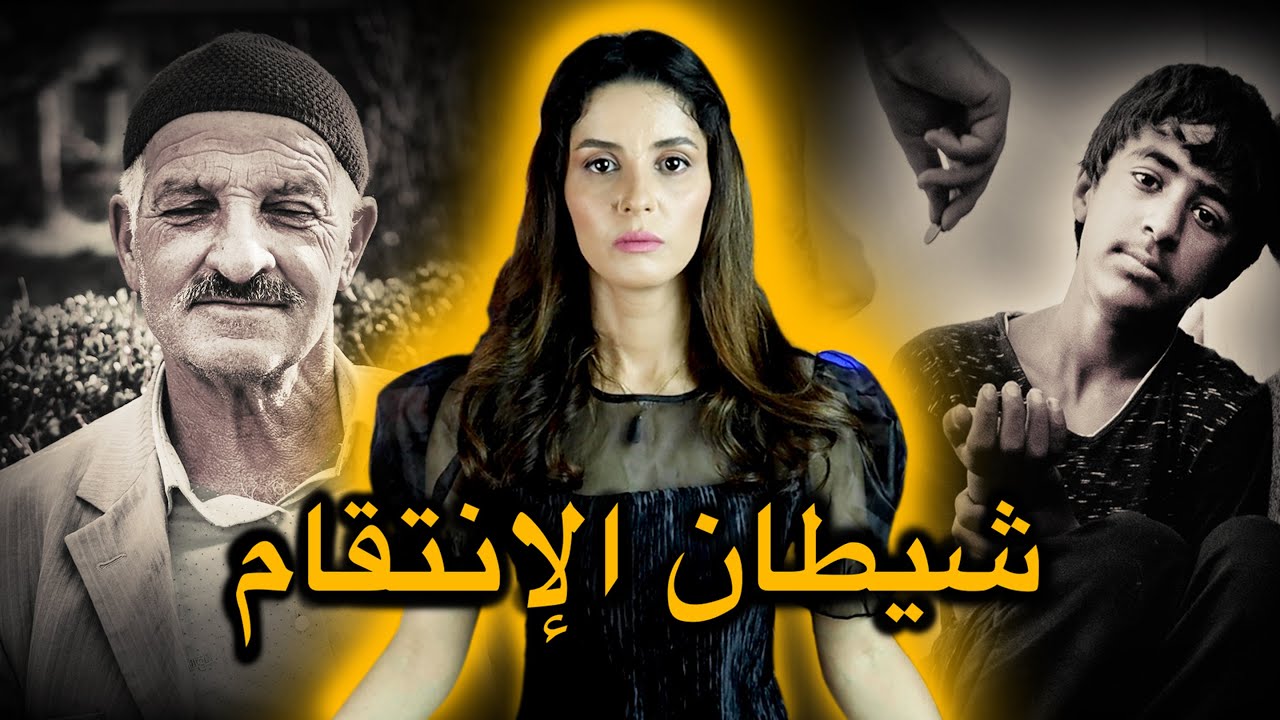 هاد القصـة غادي تعلمك بيلا الصُـحْبة حاجة و الخـدمة حاجة آخـرى