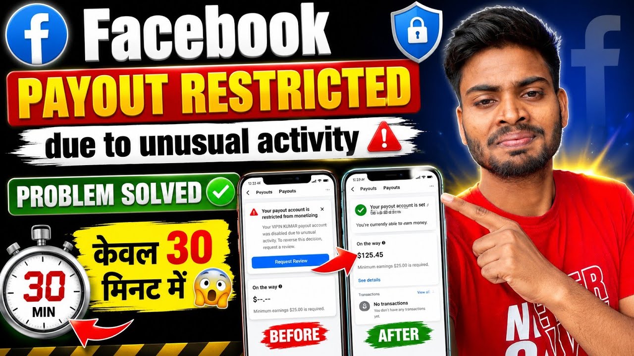 ⚠️Facebook payout restricted due to unusual activity problem solved ✅️