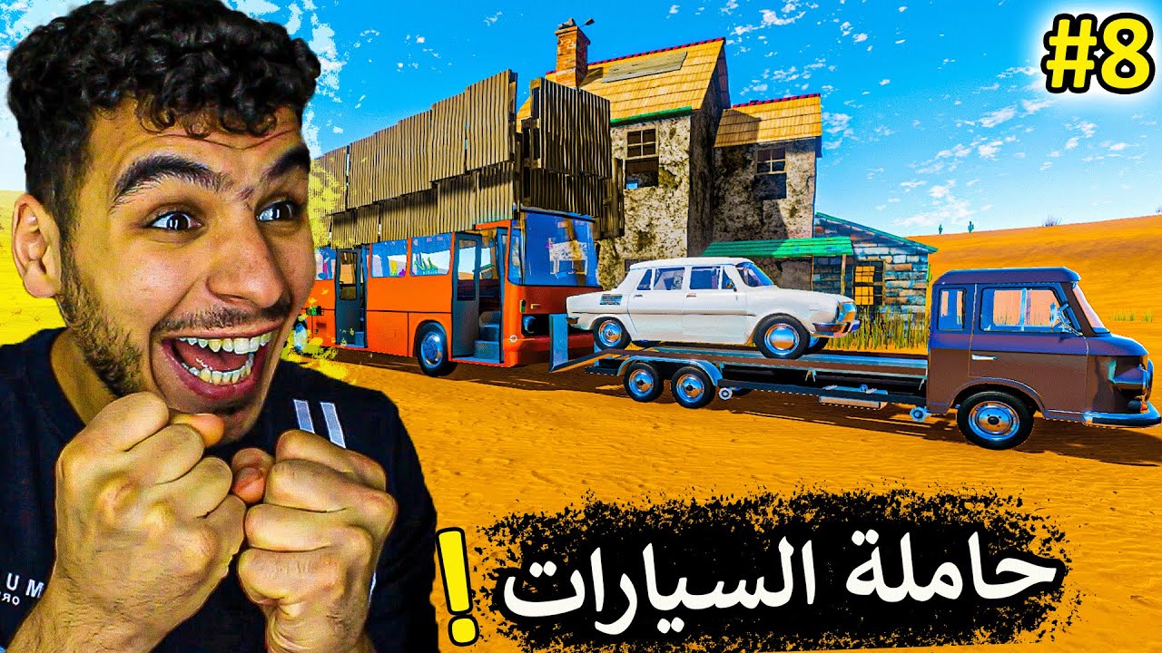 السفر الطويل || حاملة السيارات واخيرا 😍 !! the long drive