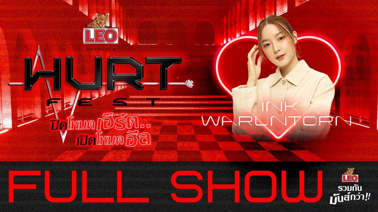 LEO Hurt Fest | INK WARUNTORN [Full Show]