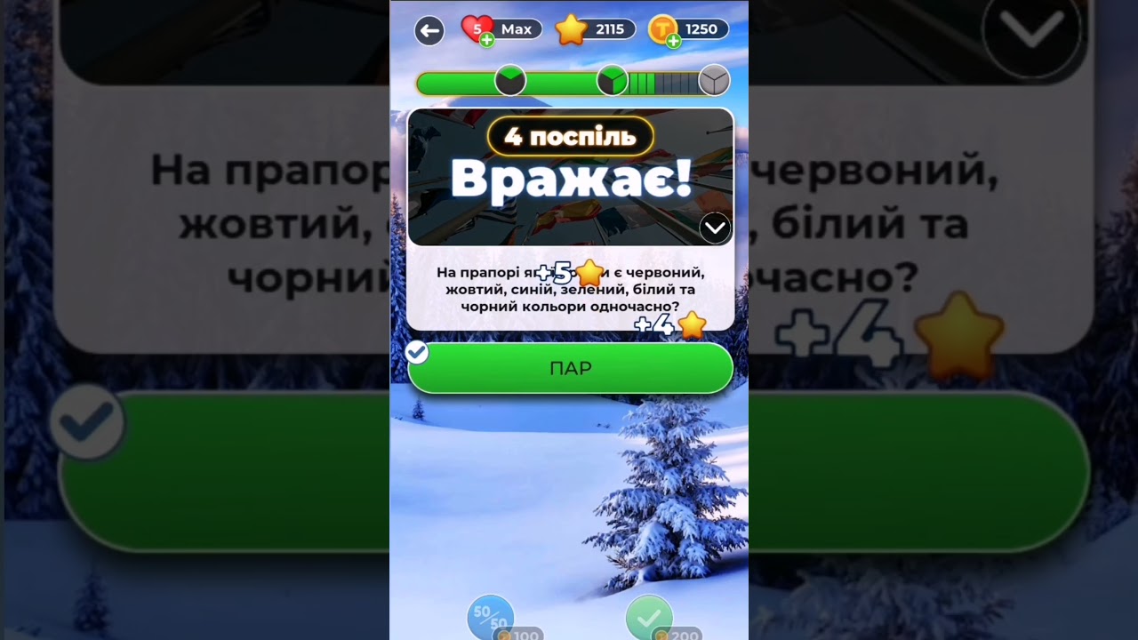 Грай та розвивайся #gaming #ua #shorts #trending #level #quiz #top