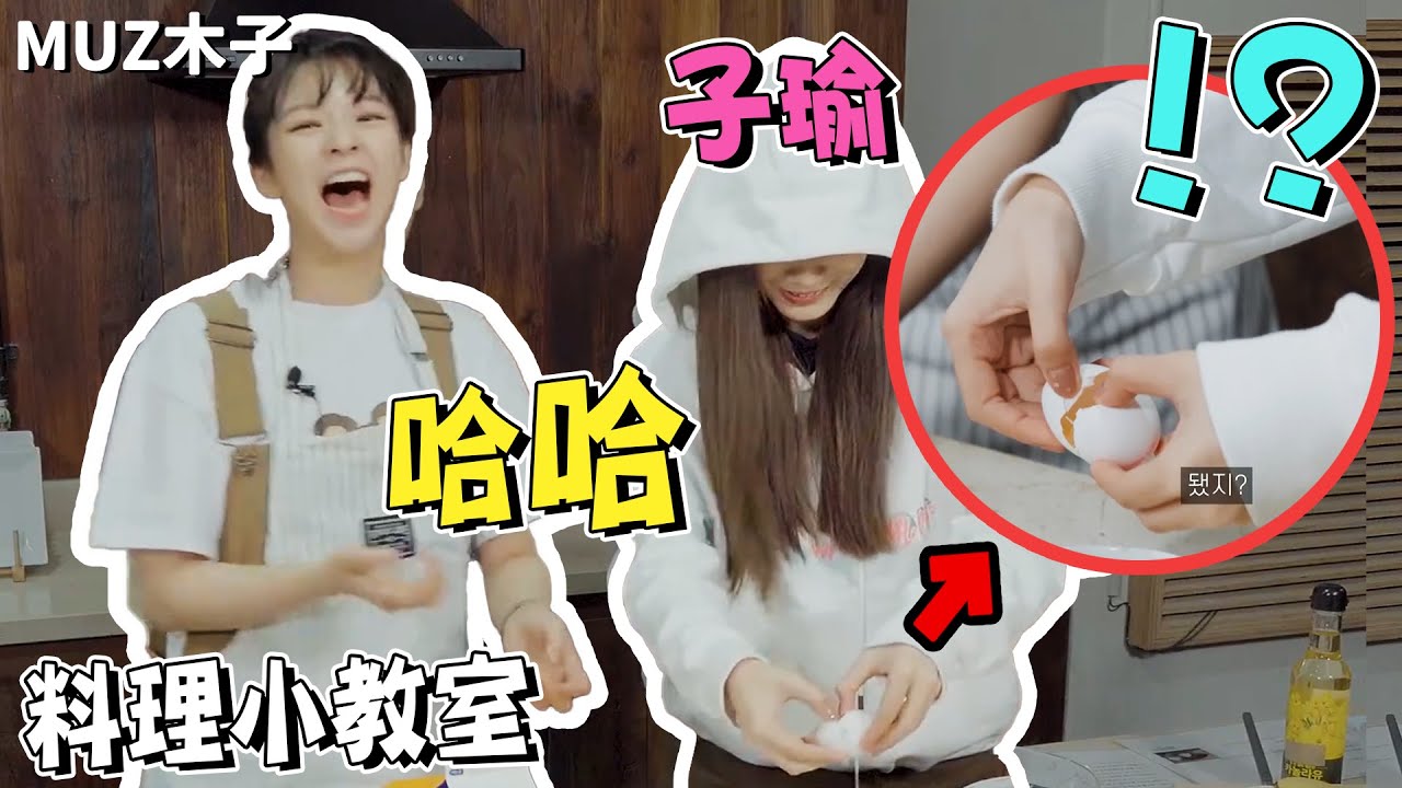 【TWICE】子瑜逗得全場大笑的蛋黃分離動作!? 化身為定延料理小助手的子瑜｜定延狗狗手工零食製作