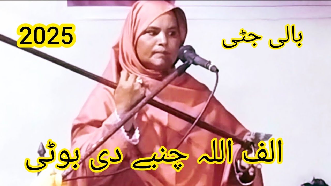 Bali jatti Folk music desi program Gujarat Punjab Pakistan/28/8/ 2025